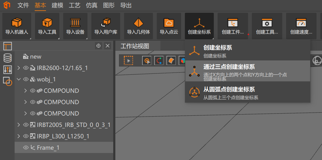 createFrame