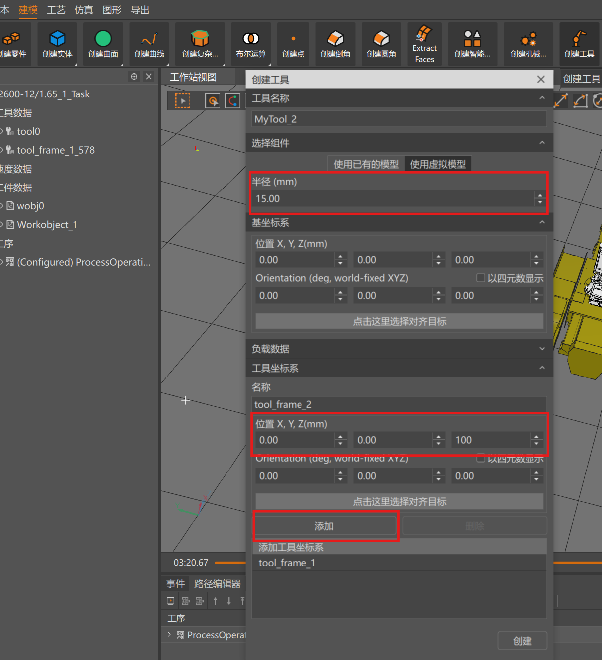 createTool