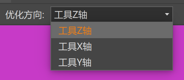 切换优化方向