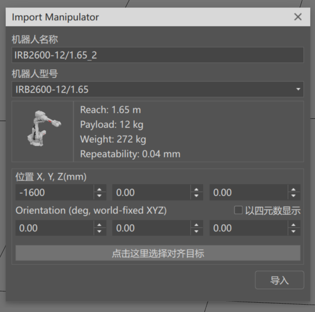 importManipulator