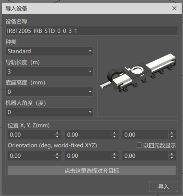 importTrack