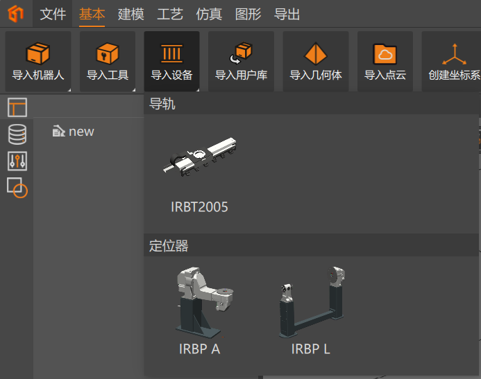 importTrack1