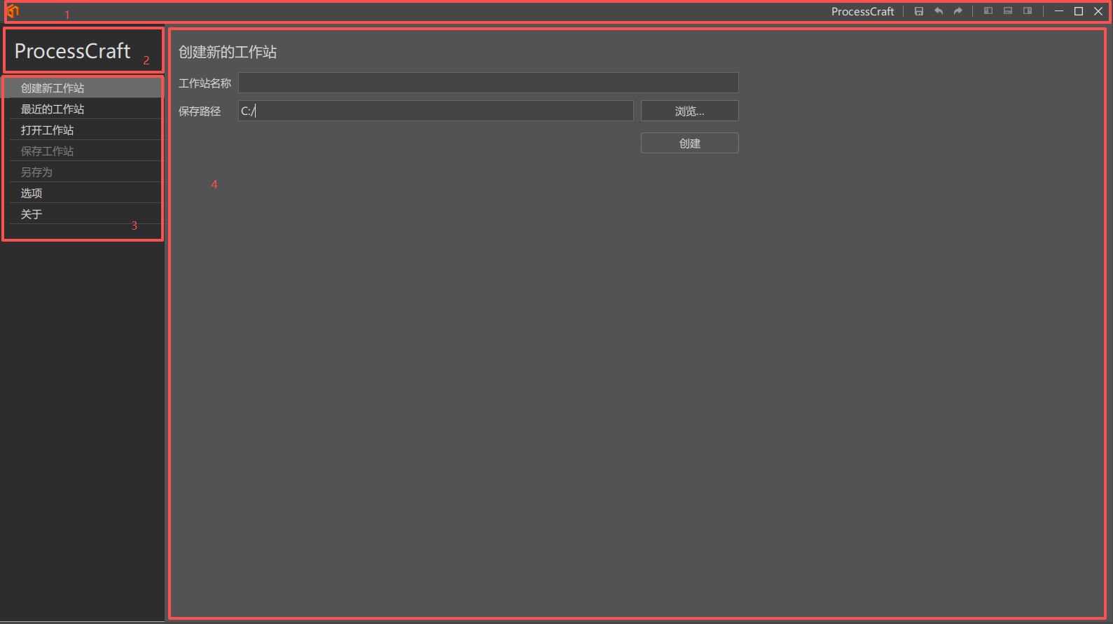 ProcessCraft 启动界面